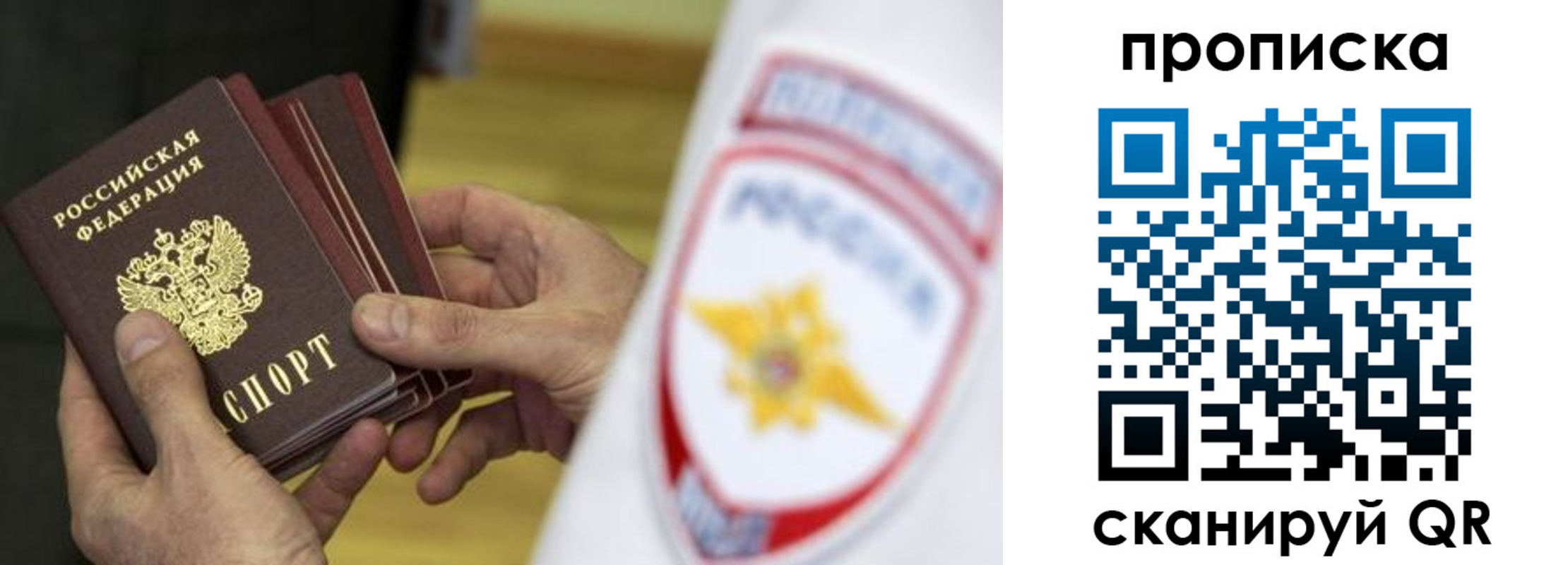 прописка от собственника в Барыше