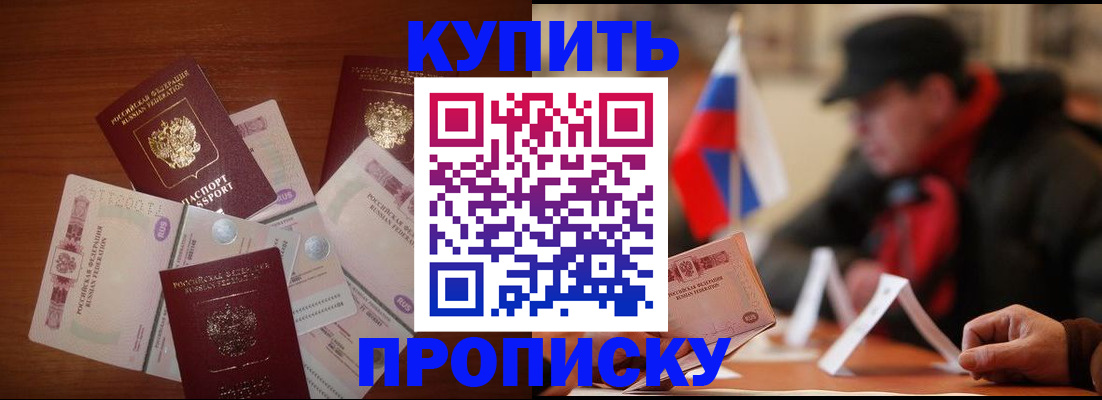 регистрация в Барыше