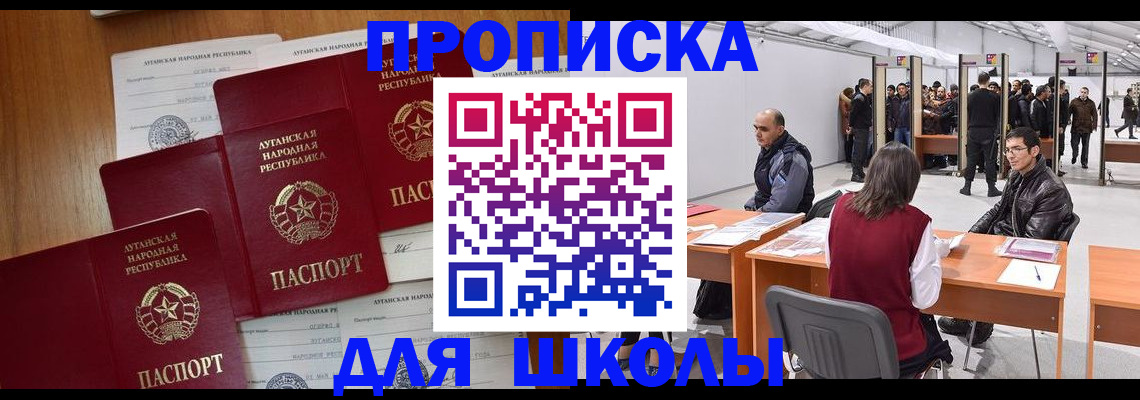 временная регистрация в квартире в Барыше