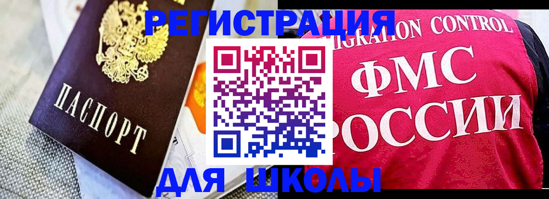 регистрация для дет. сада в Барыше